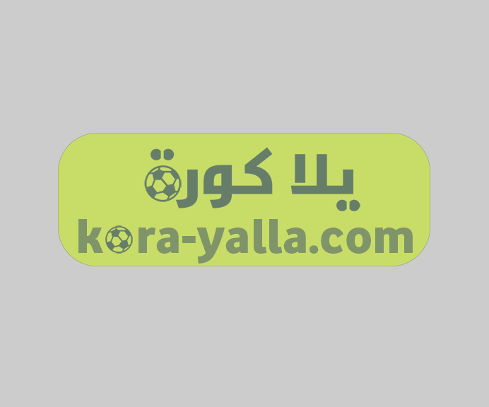 يلا كورة yalla kora بث مباشر مباريات اليوم يلا كورة الموقع الرياضي الاول